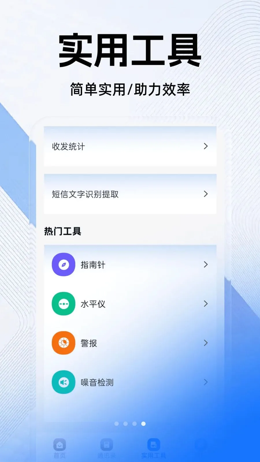 ���ű����ֻ�����v1.0.0 �ֻ����ͼ