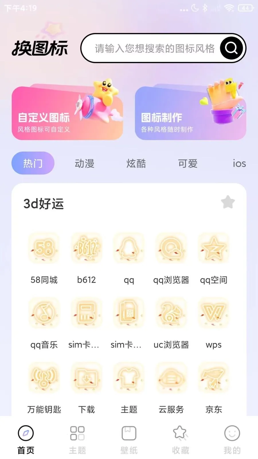 ΢��ݻ�ͼ��v1.0.1 �ֻ����ͼ