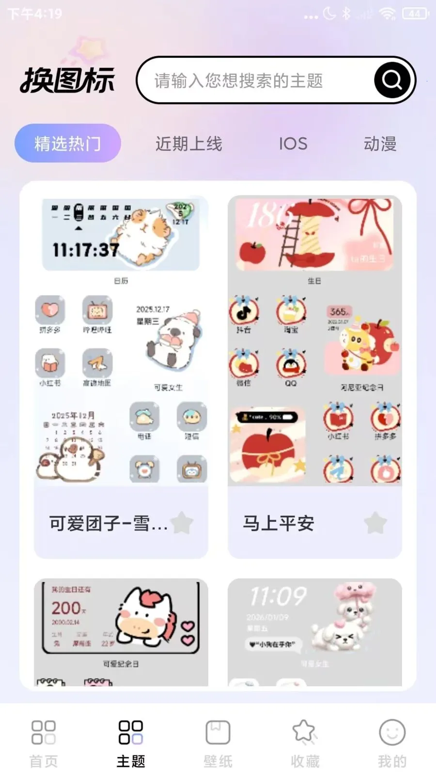 ΢��ݻ�ͼ��v1.0.1 �ֻ����ͼ