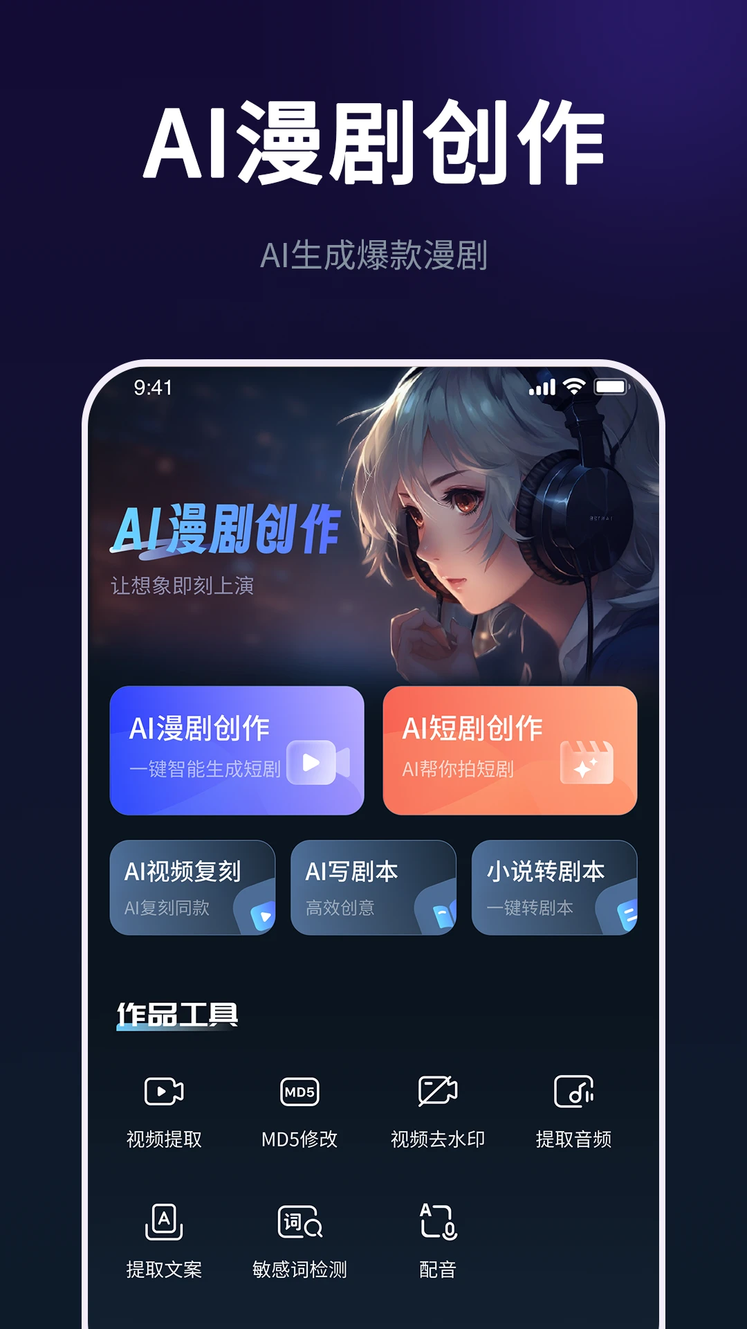 AI���紴����ʦv2.2.0 ��׿���ͼ