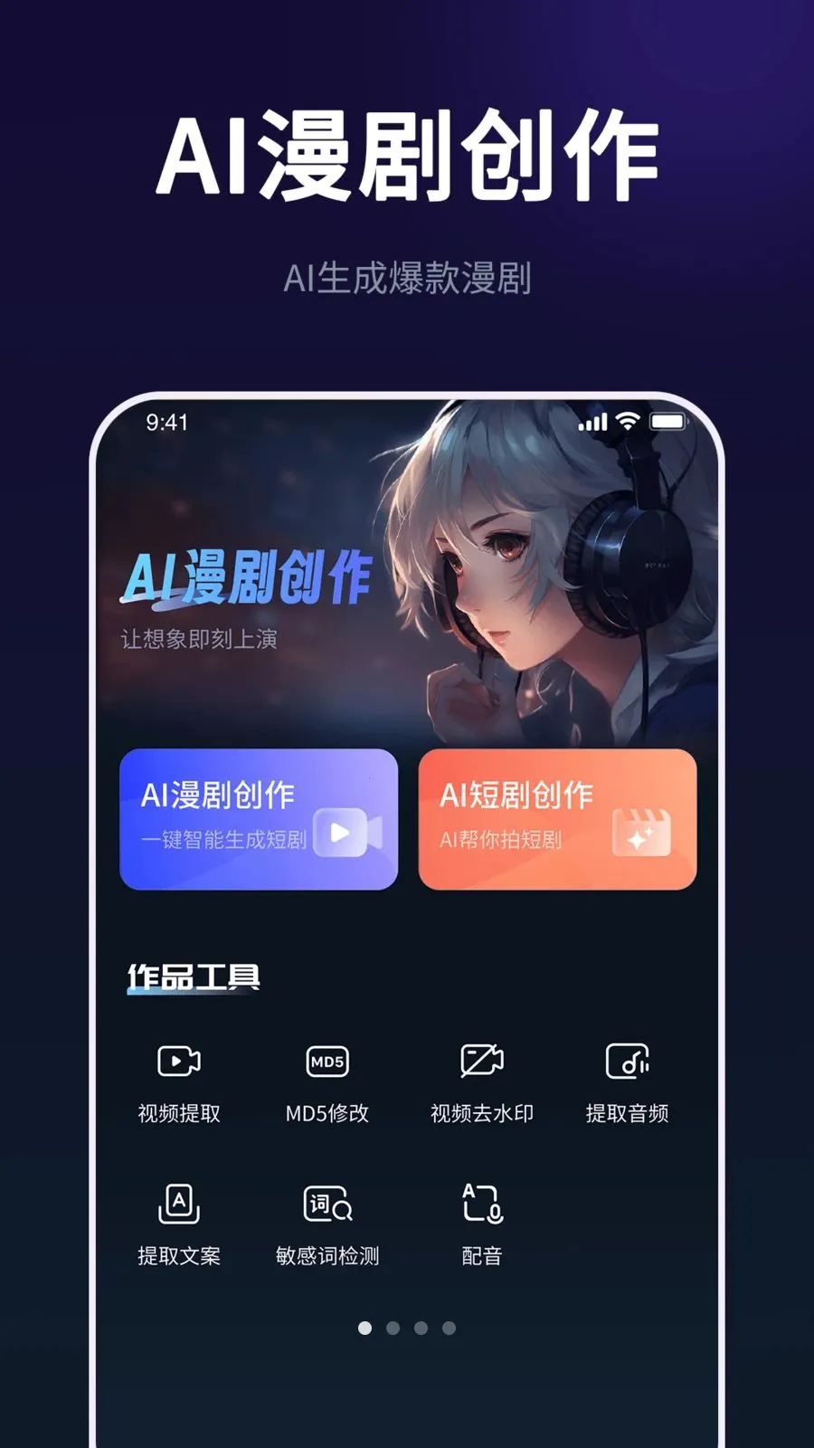 AI���紴����ʦv2.2.0 ��׿���ͼ