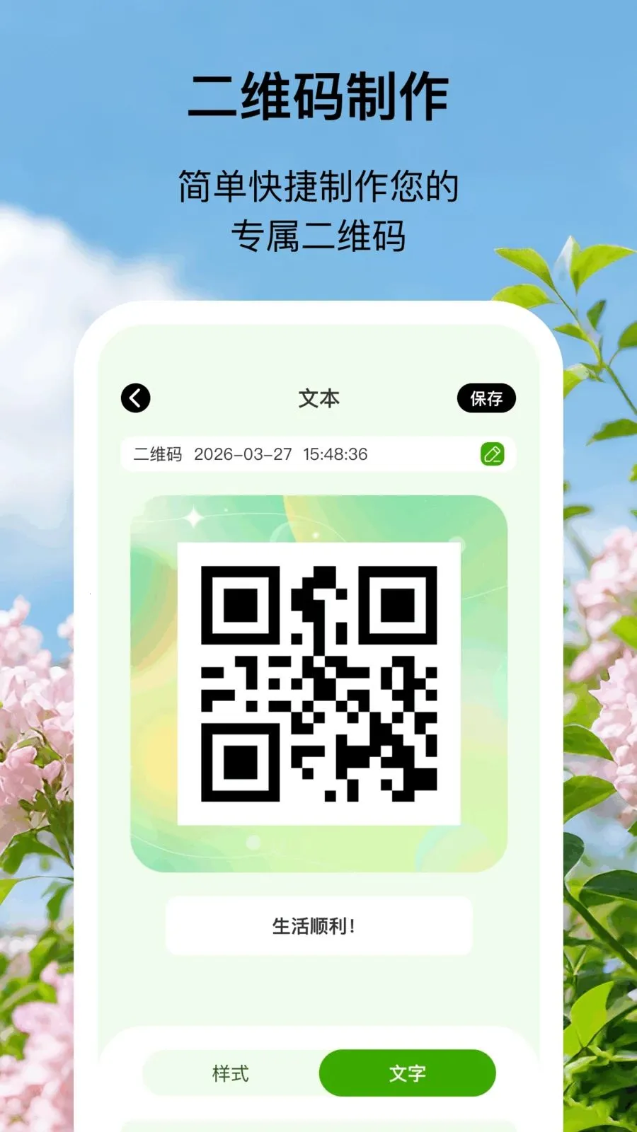 �ÿ�ɨ���ʦ2026�ٷ����°汾v1.0.1 ��׿���ͼ