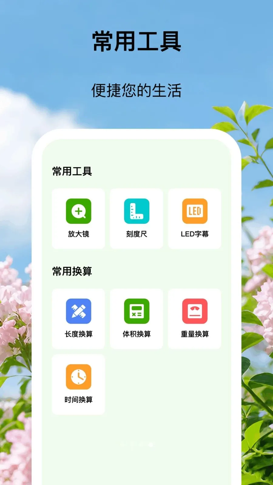 �ÿ�ɨ���ʦ2026�ٷ����°汾v1.0.1 ��׿���ͼ