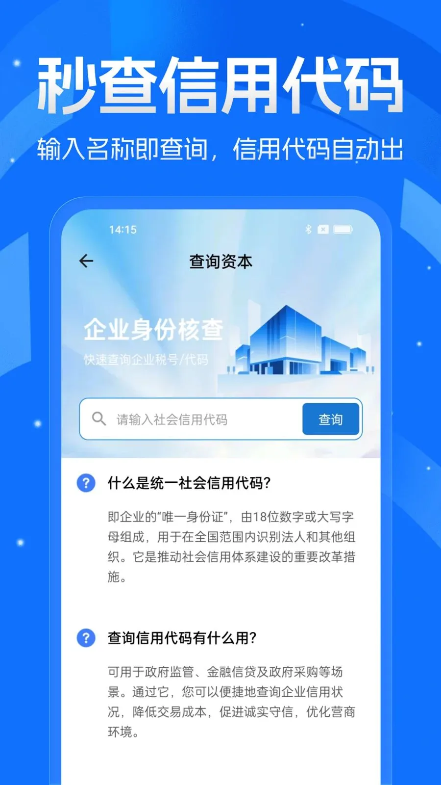 ��ҵ��Ѳ�ѯ�������ֻ���v1.0.0 �ٷ������ͼ