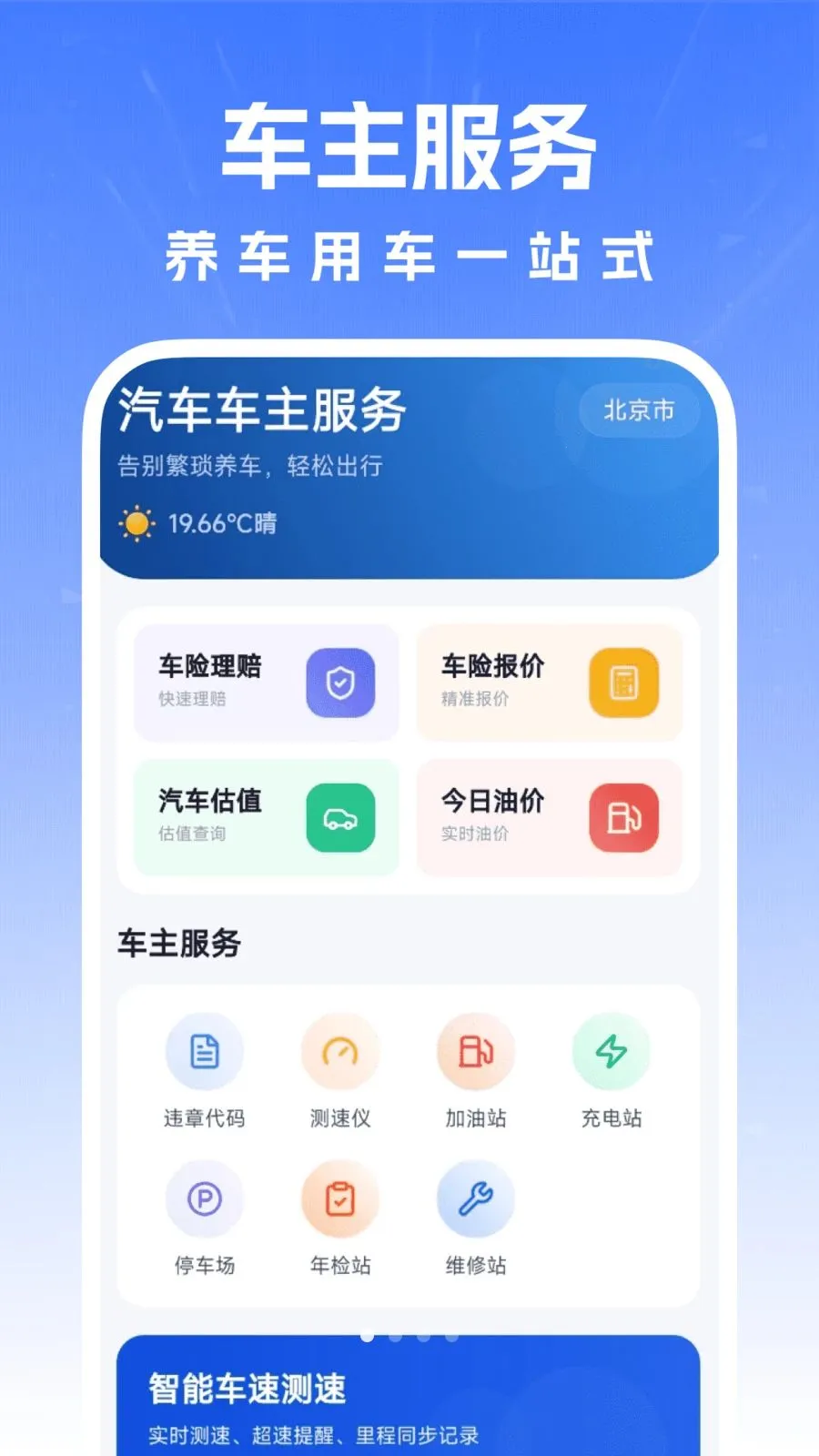 ������������2026�ٷ����°汾v1.0.0 �ٷ������ͼ