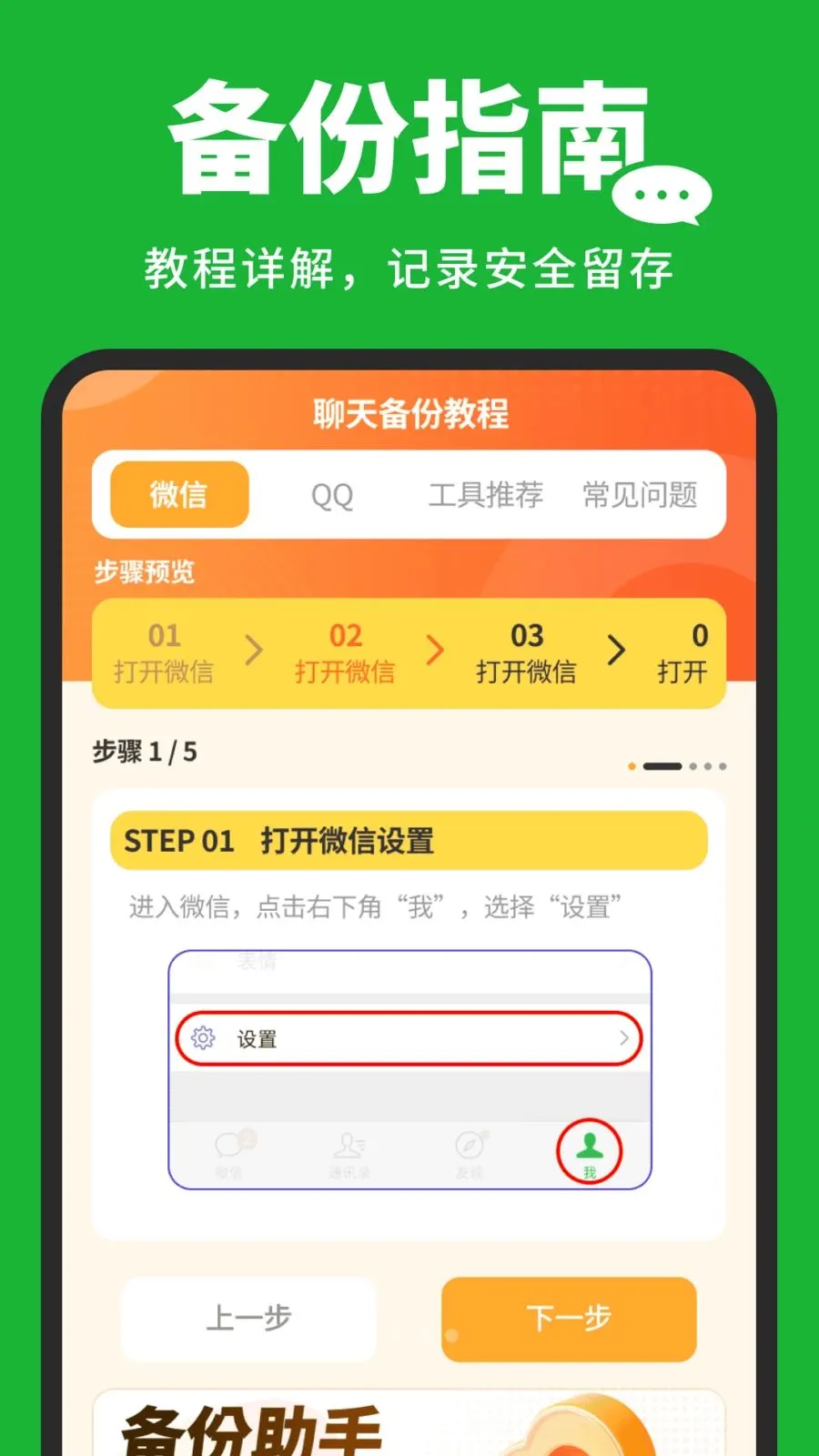 �����¼�汸����v1.0.3 �ٷ������ͼ
