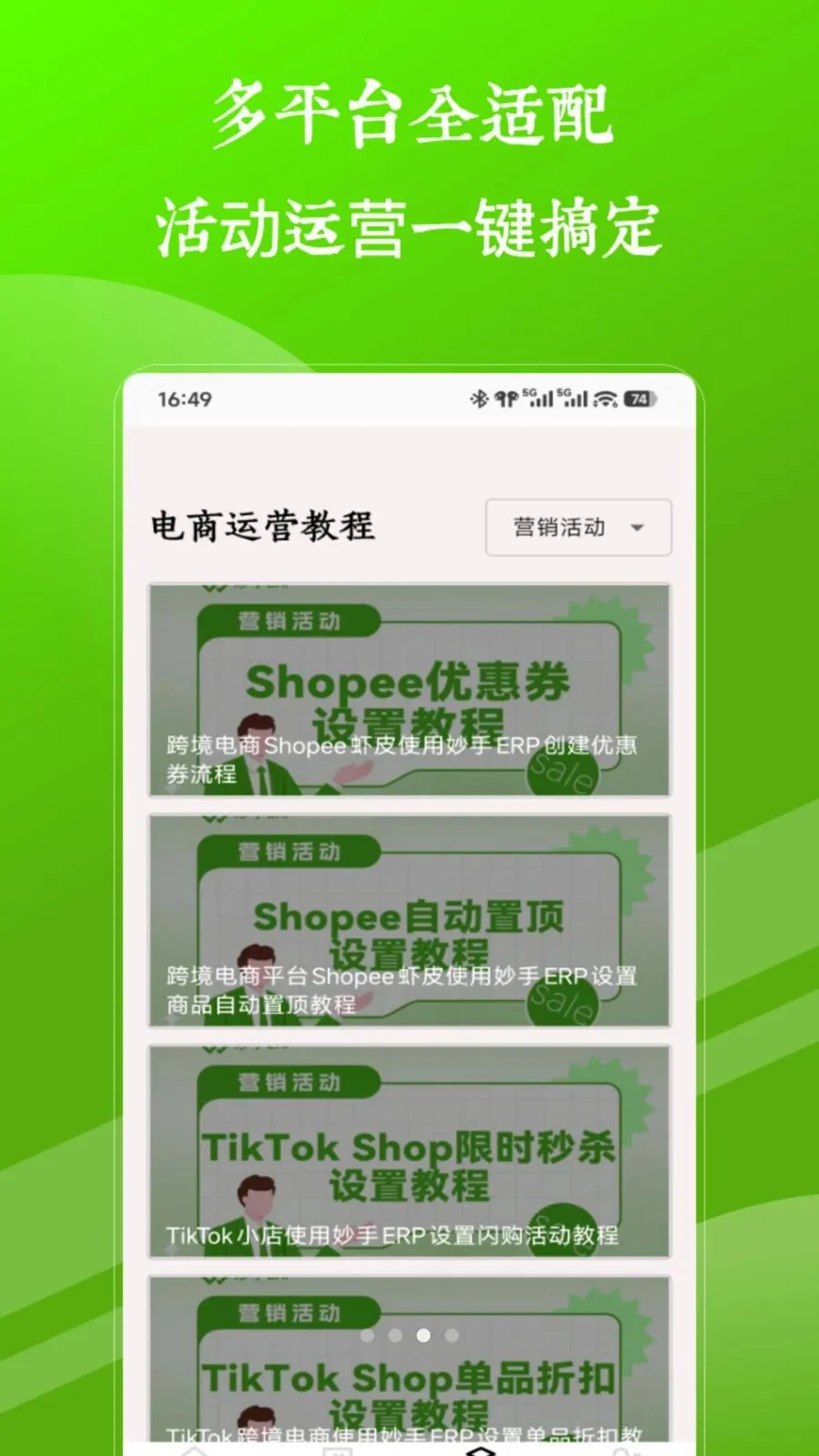 ϺƤshopee2026���°汾v1.0 �ֻ����ͼ