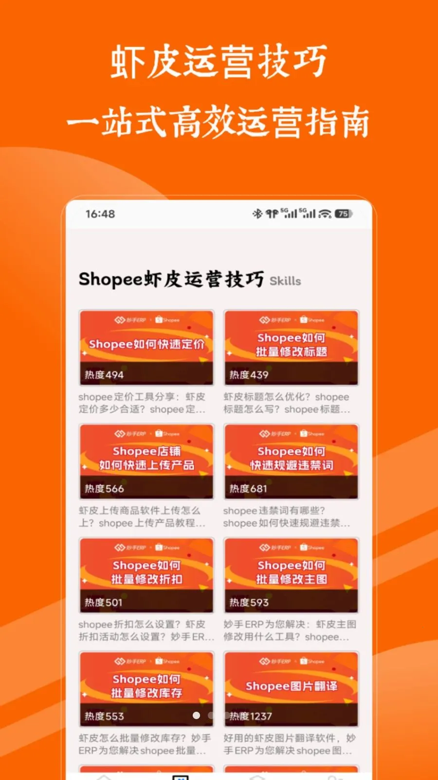 ϺƤshopee2026���°汾v1.0 �ֻ����ͼ