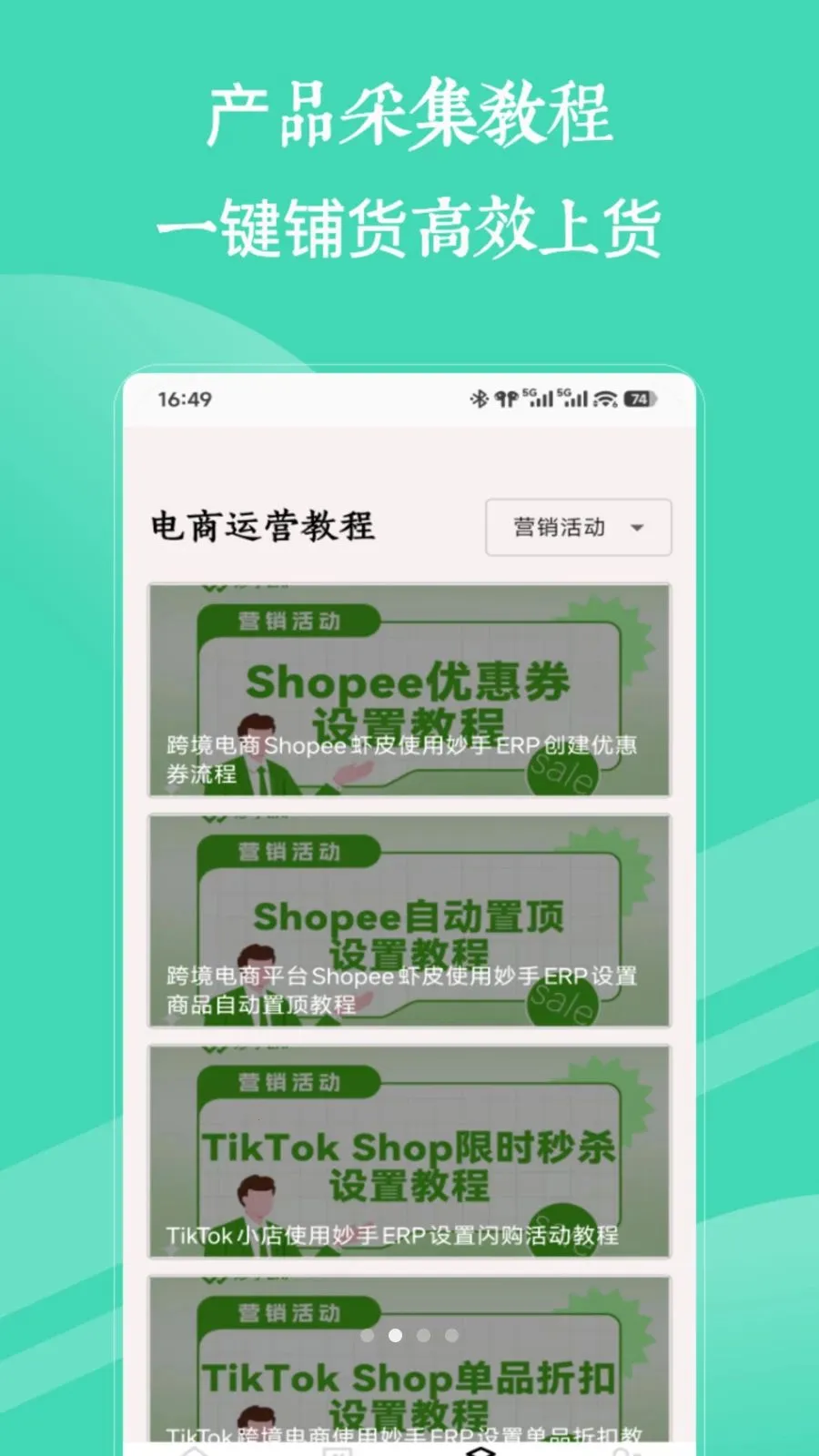 ϺƤshopee2026���°汾v1.0 �ֻ����ͼ