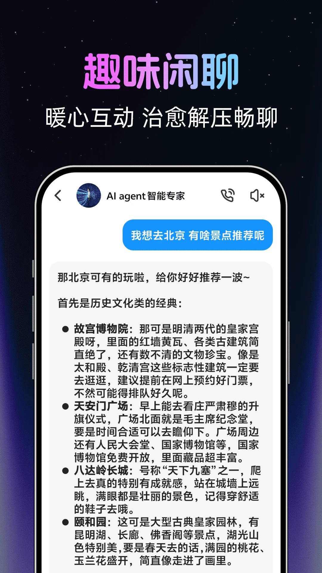 AI agent����ר��v1.0.2 ��׿���ͼ