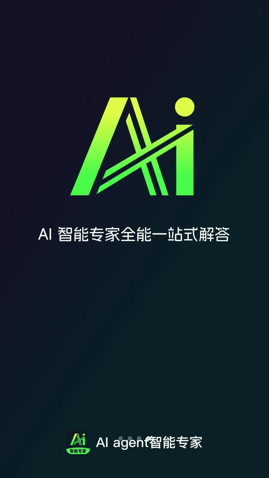 AI agent����ר��v1.0.2 ��׿���ͼ
