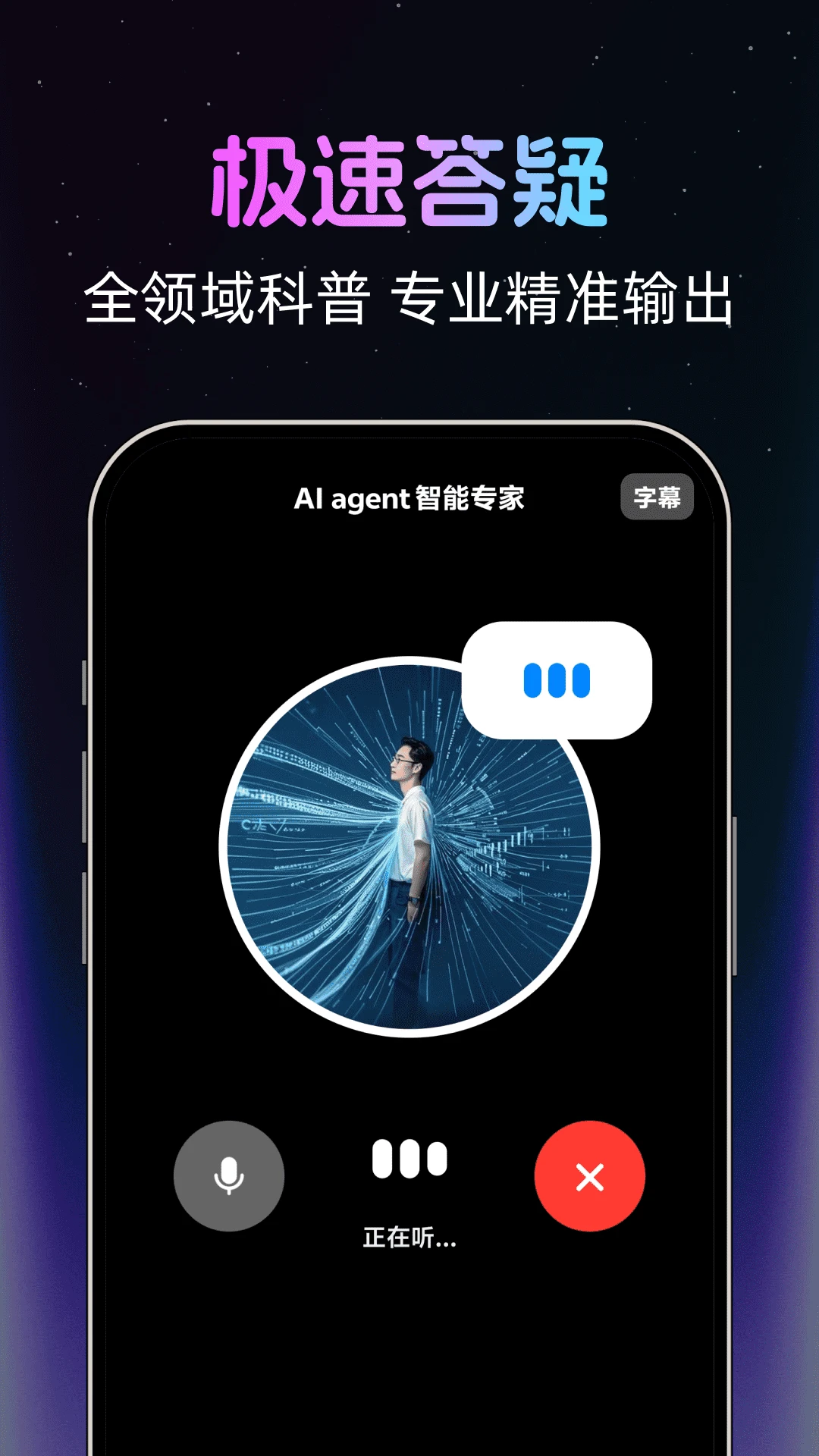 AI agent����ר��v1.0.2 ��׿���ͼ