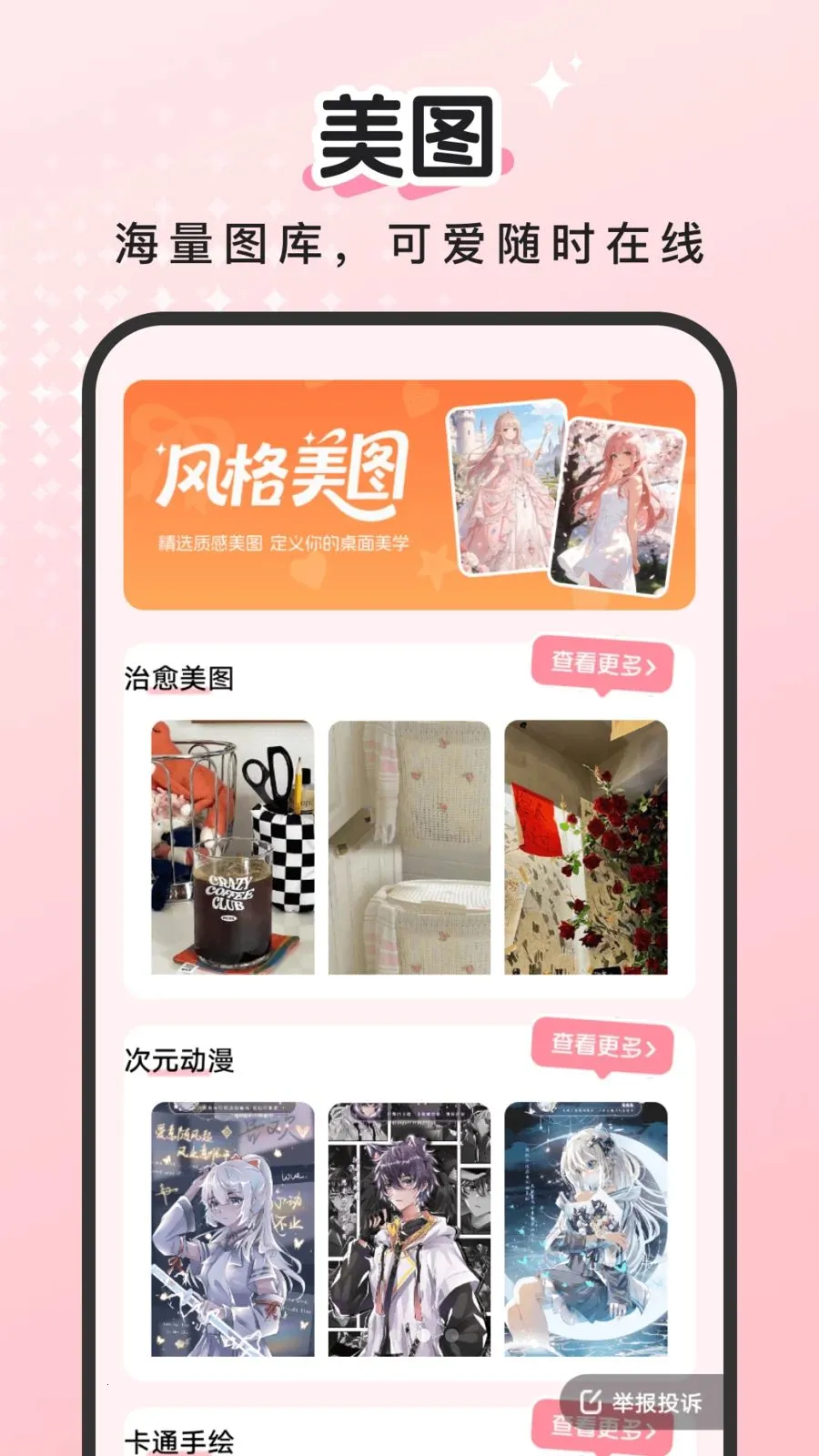 �ٱ���ͼv2.0.2 �ֻ����ͼ