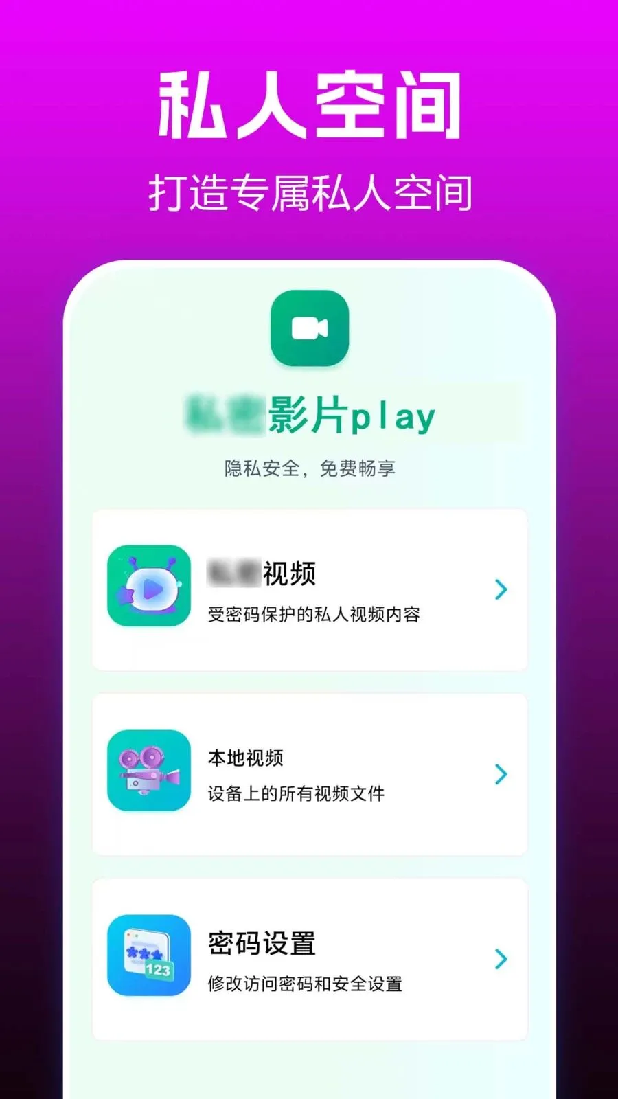 ˽��ӰƬplay�����ֻ���v1.0.0.3 ��׿���ͼ