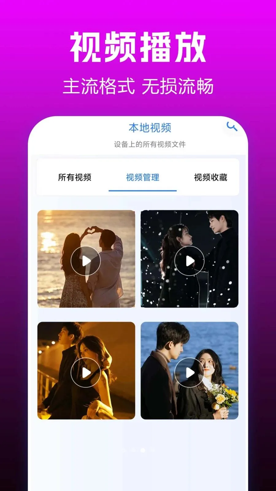 ˽��ӰƬplay�����ֻ���v1.0.0.3 ��׿���ͼ