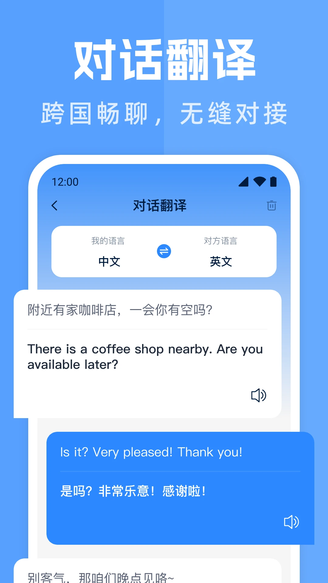 ��������ͨv1.1.1 �ֻ����ͼ