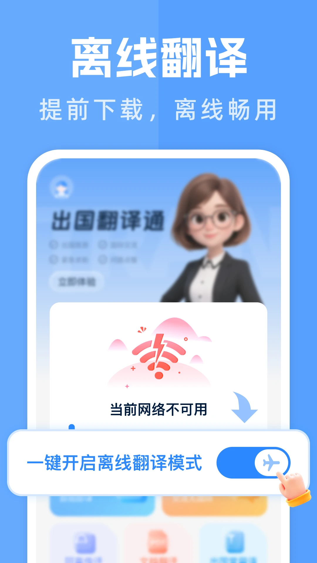 ��������ͨv1.1.1 �ֻ����ͼ