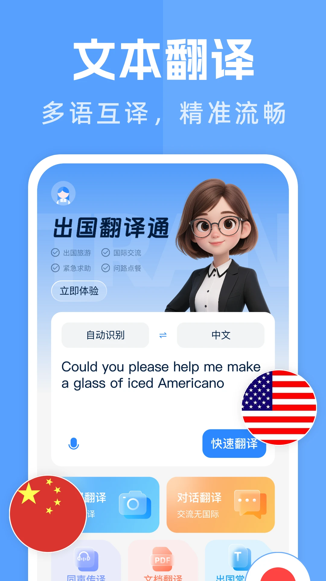 ��������ͨv1.1.1 �ֻ����ͼ