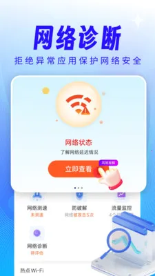 ����WiFi��������v4.3.61.00 �ٷ������ͼ