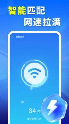 WiFiԿ�׳�����v4.3.60.01 ��׿���ͼ