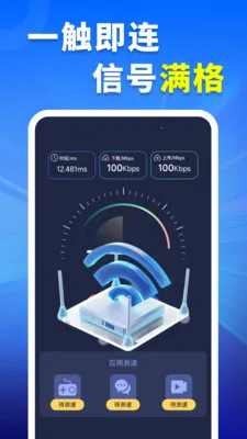 WiFiԿ�׳�����v4.3.60.01 ��׿���ͼ
