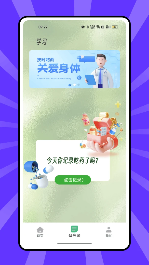 ����ҩ����v1.0.0 �ٷ������ͼ