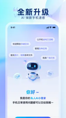 ���������ܼ������ֻ���v3.2.0 ��Ѱ��ͼ