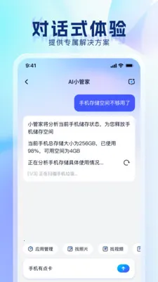 ���������ܼ������ֻ���v3.2.0 ��Ѱ��ͼ