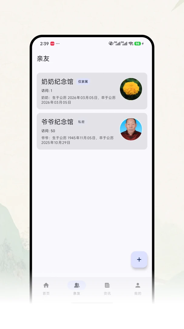 �Ƽ�ǧ�������ֻ���v1.0.7 ��׿���ͼ