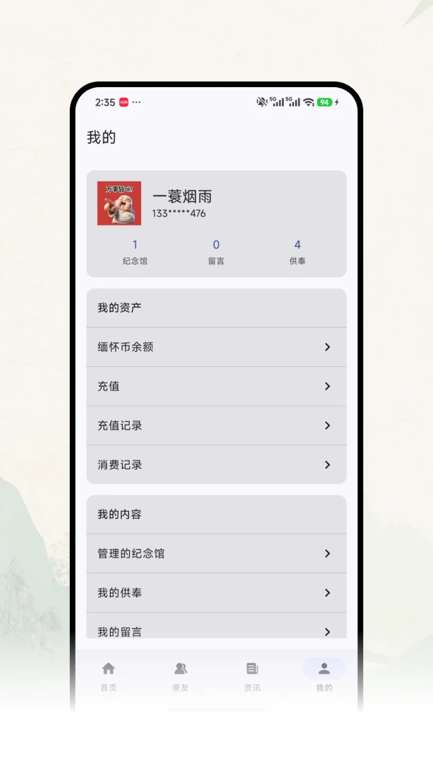 �Ƽ�ǧ�������ֻ���v1.0.7 ��׿���ͼ