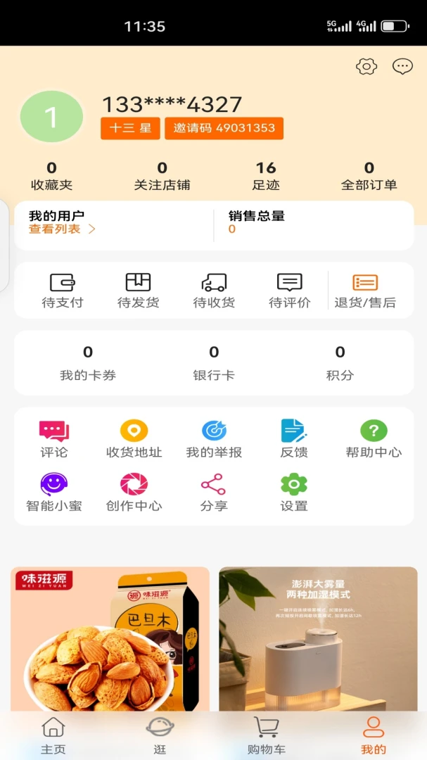 �йȺ���v1.5.5 �ֻ����ͼ