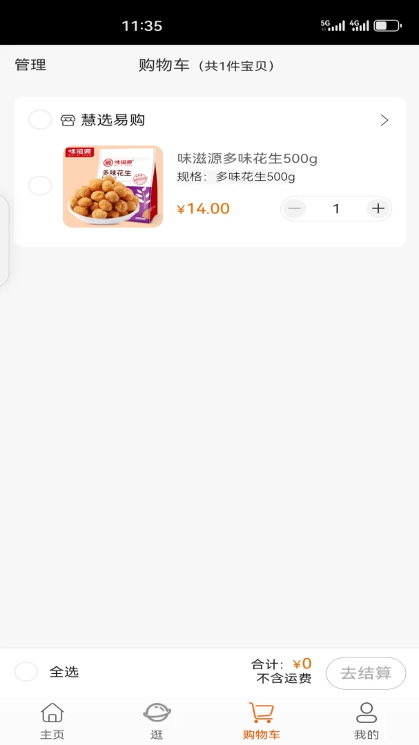 �йȺ���v1.5.5 �ֻ����ͼ