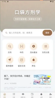 �ڴ�����ѧ�����ֻ���v1.0.8 ��׿���ͼ