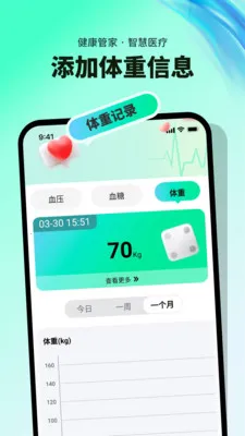 Ѫ��Ѫѹ��¼v1.0.8 ��׿���ͼ