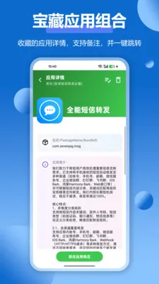 APPӦ���ղؼ�v1.5.3 ��׿���ͼ