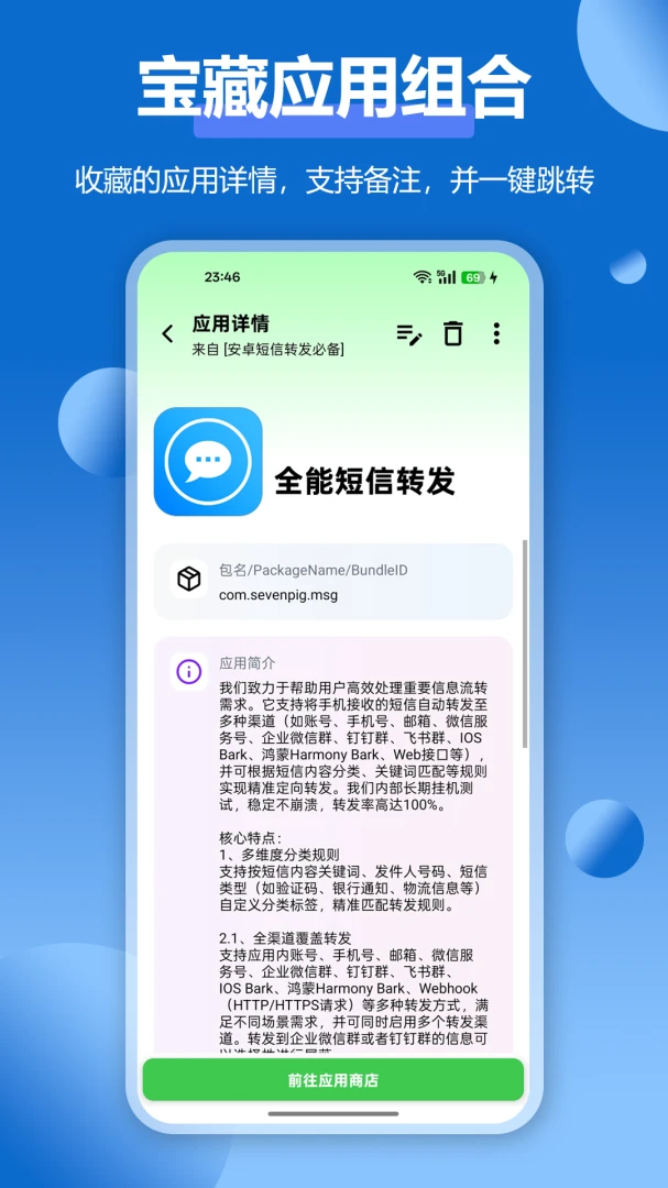 APPӦ���ղؼ�v1.5.3 ��׿���ͼ