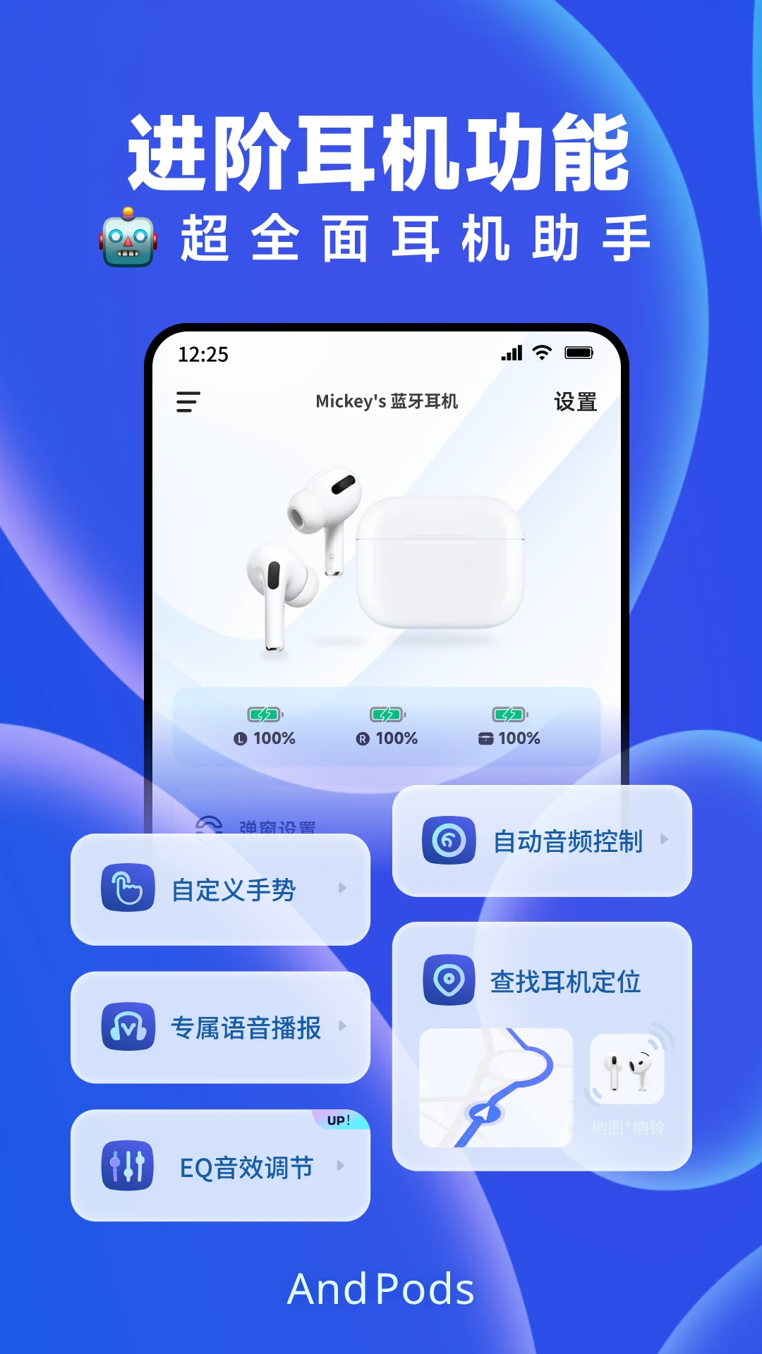 AndPods�����������������ֻ���v4.3.5 ��׿���ͼ