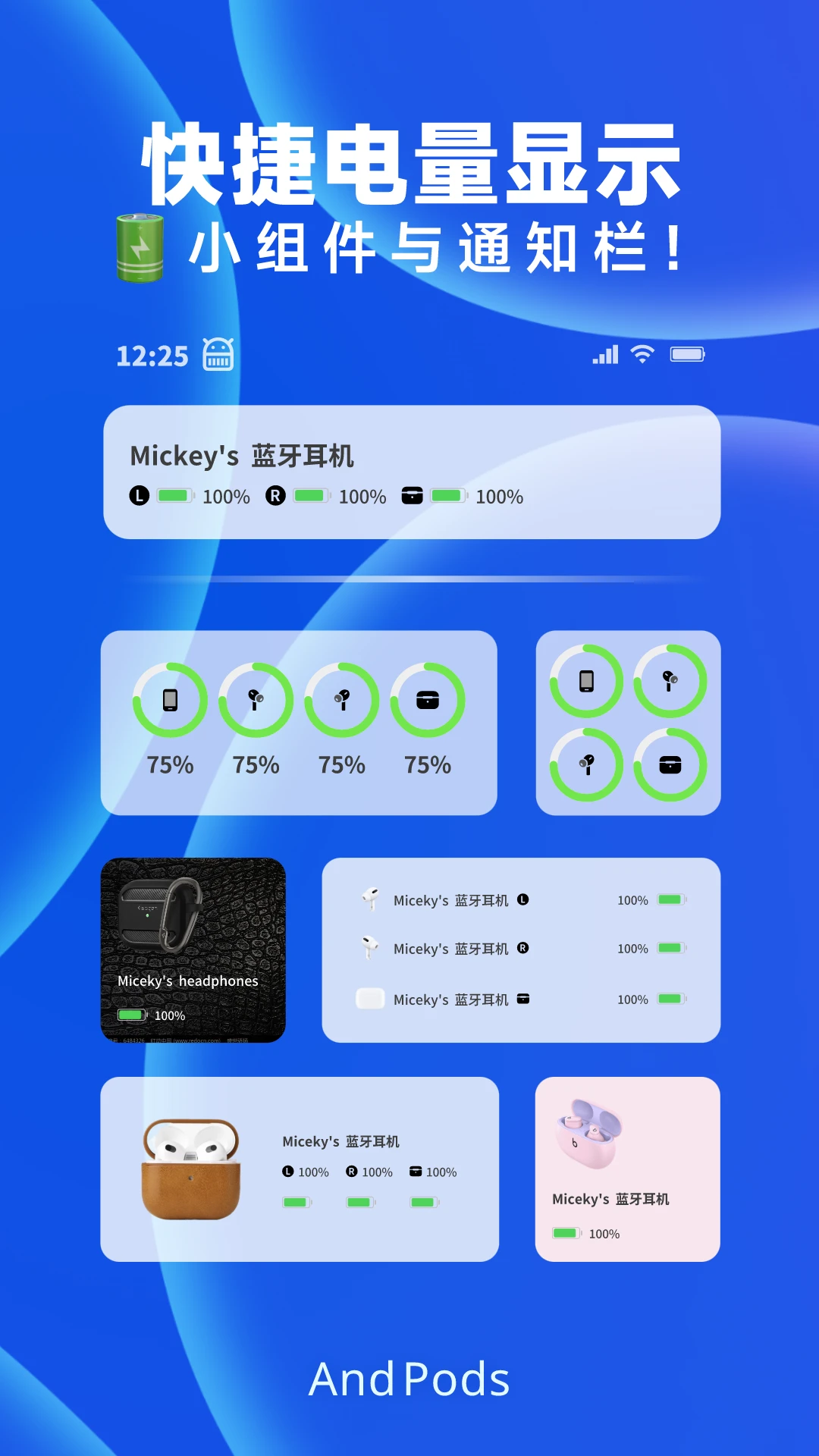 AndPods�����������������ֻ���v4.3.5 ��׿���ͼ