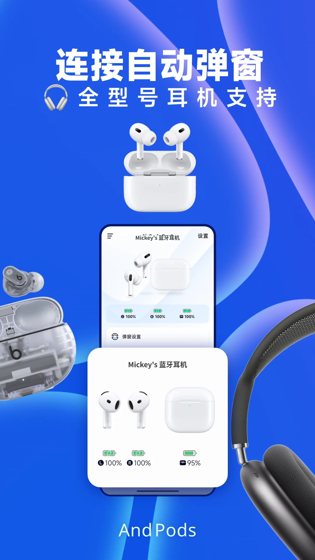AndPods�����������������ֻ���v4.3.5 ��׿���ͼ