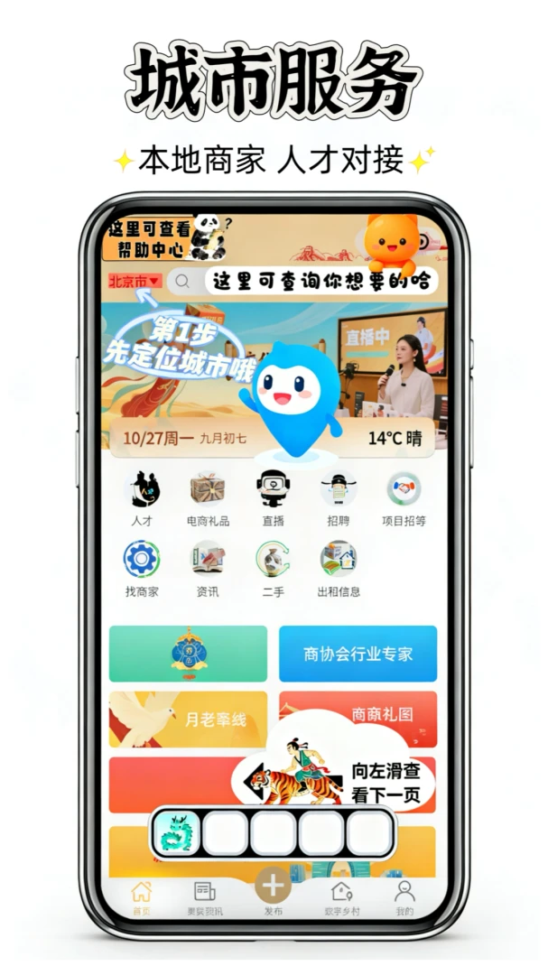 ��Ⱥ��2026�ٷ����°汾v0.0.109 �ֻ����ͼ