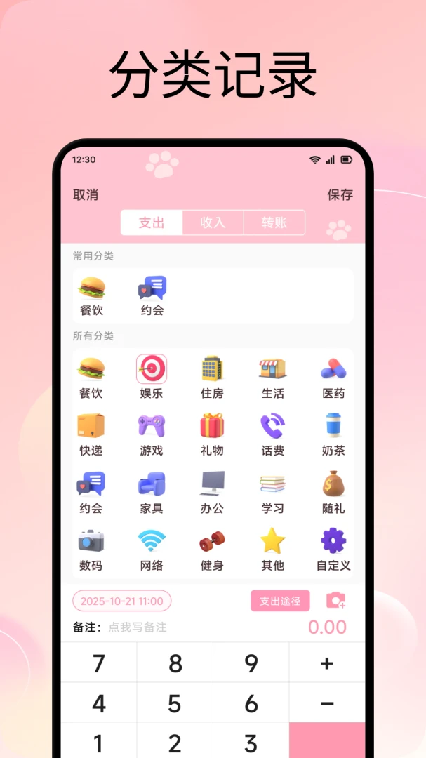 ���Ĵ������ֻ���v1.3 �ֻ����ͼ