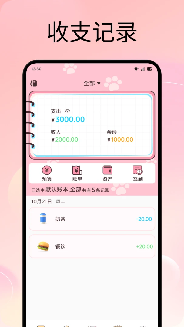 ���Ĵ������ֻ���v1.3 �ֻ����ͼ