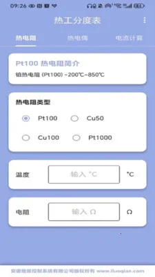 �ȹ��ֶȱ�2026�ٷ����°汾v0.0.1 ��Ѱ��ͼ