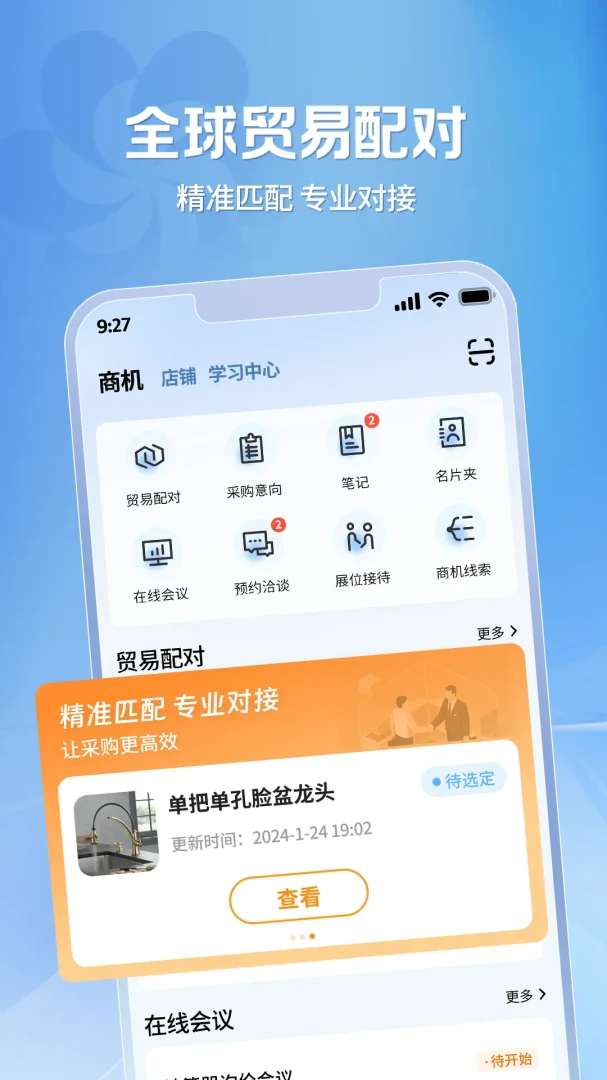�㽻�ṩӦ�������ֻ���v2.1.38 ��Ѱ��ͼ