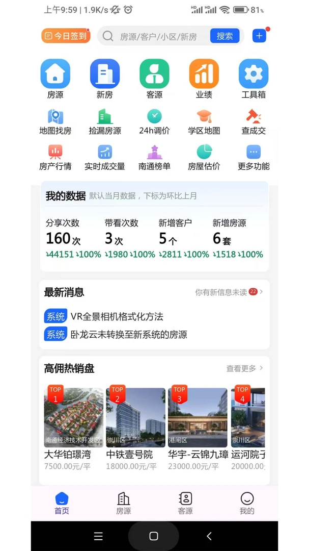 �¼�԰������2026�ٷ����°汾v2.1.4 �ٷ������ͼ