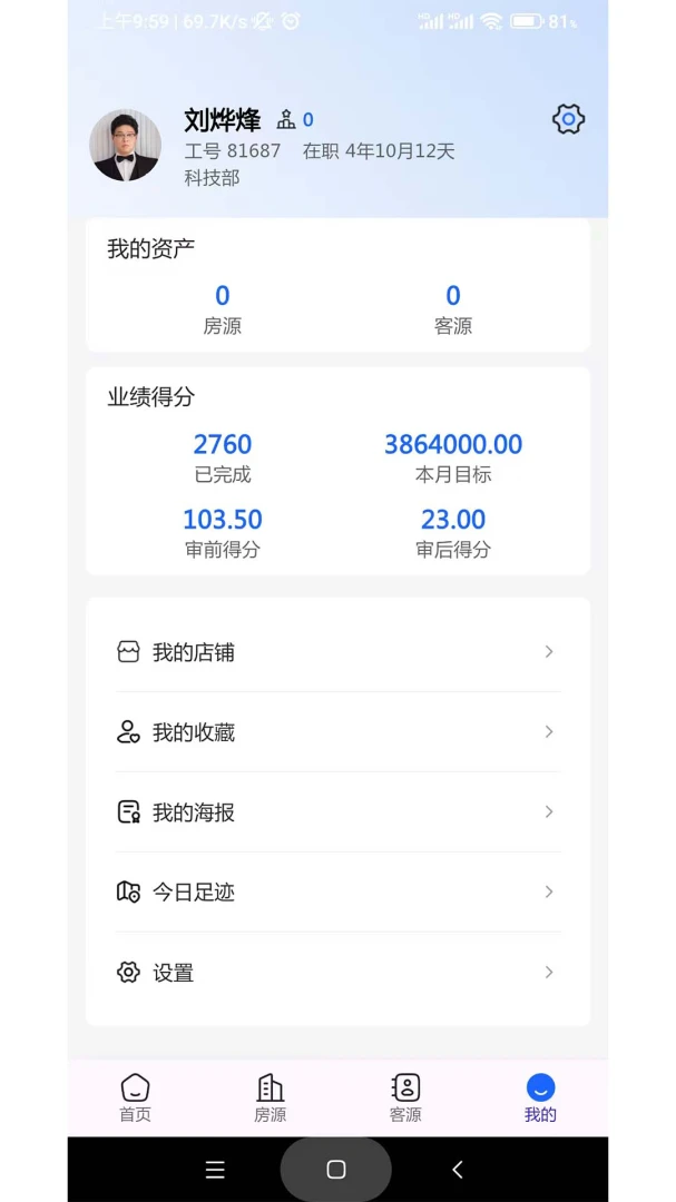 �¼�԰������2026�ٷ����°汾v2.1.4 �ٷ������ͼ