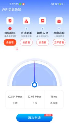 WiFiԿ�׿���v1.0.01.00 �ٷ������ͼ