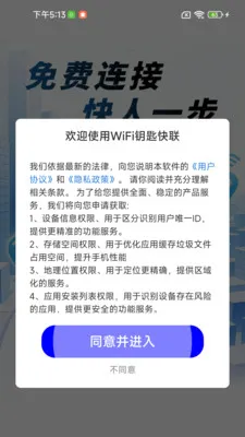 WiFiԿ�׿���v1.0.01.00 �ٷ������ͼ