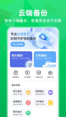 �����¼����΢����2026���°汾v1.0.2 �ֻ����ͼ