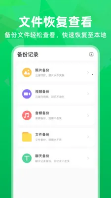 �����¼����΢����2026���°汾v1.0.2 �ֻ����ͼ